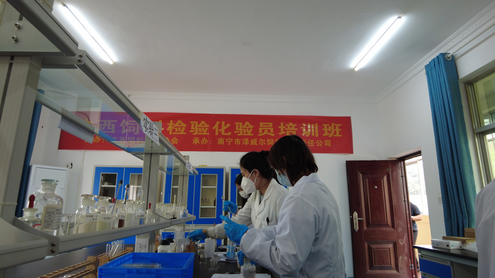 廣西飼料檢驗化驗員培訓班現(xiàn)場